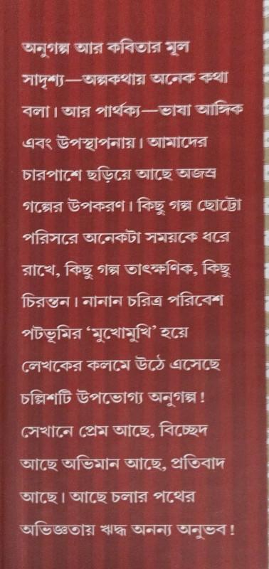 বইয়ের ভেতরের পাতা ১