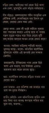 বইয়ের ভেতরের পাতা ১