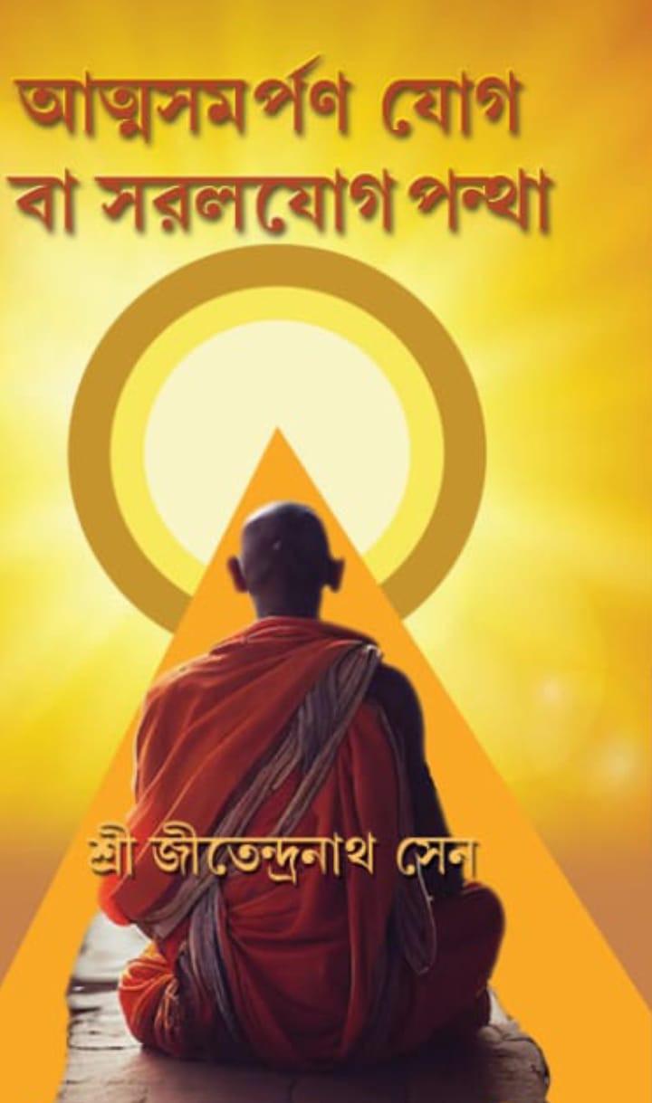 বইয়ের ভেতরের পাতা ১