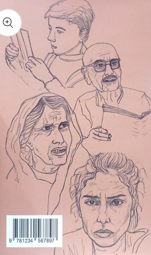 বইয়ের ভেতরের পাতা ১