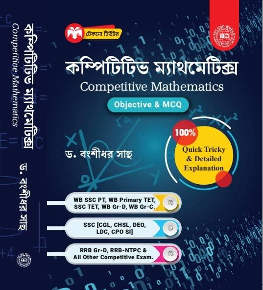 কম্পিটিটিভ ম্যাথমেটিক্স
