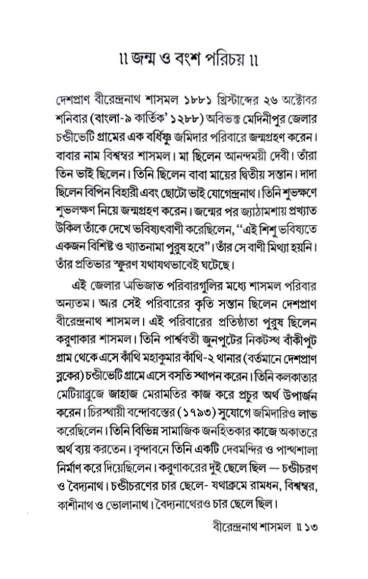 বইয়ের ভেতরের পাতা ১