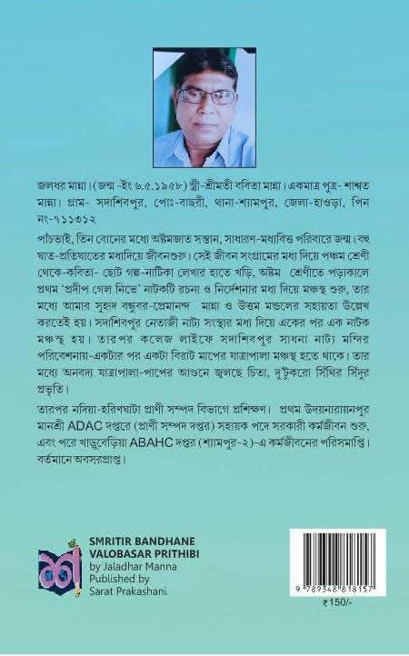 বইয়ের ভেতরের পাতা ১