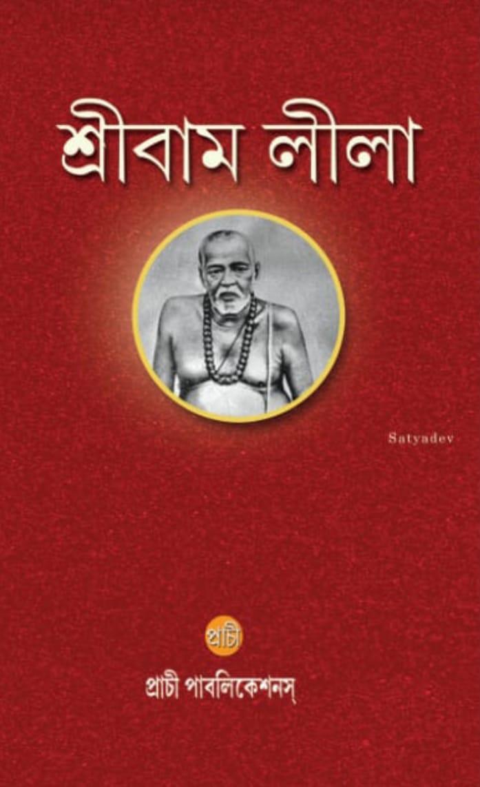 বইয়ের ভেতরের পাতা ১