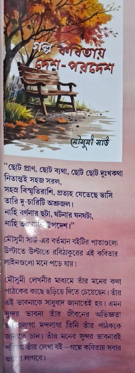 বইয়ের ভেতরের পাতা ১