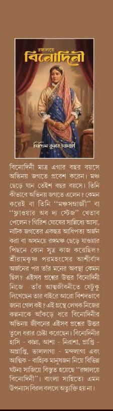 বইয়ের ভেতরের পাতা ১