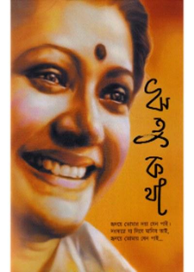 ঋতুকথা