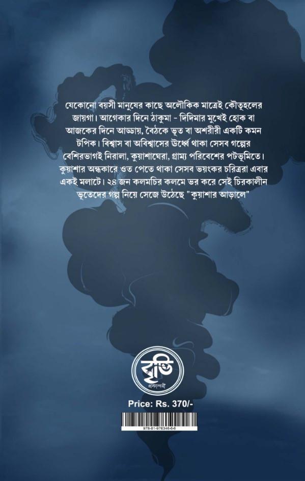 বইয়ের ভেতরের পাতা ১