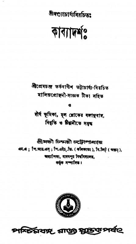 বইয়ের ভেতরের পাতা ১
