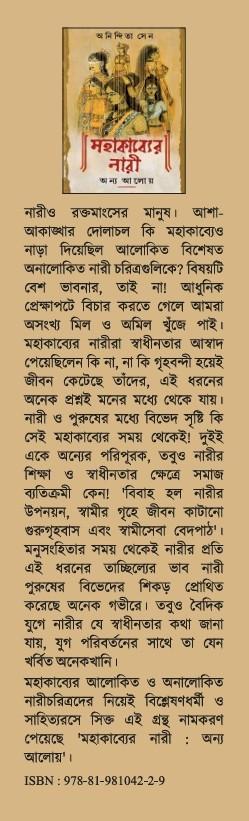 বইয়ের ভেতরের পাতা ১