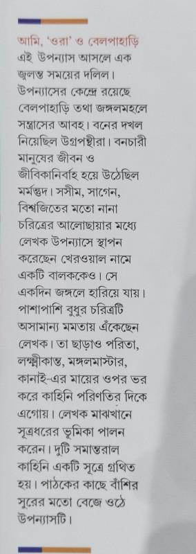 বইয়ের ভেতরের পাতা ১