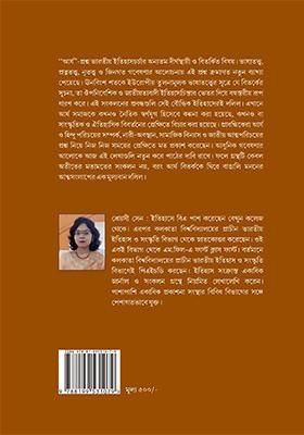 বইয়ের ভেতরের পাতা ১