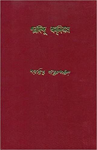 Sharadindu Amnibas Vol 6