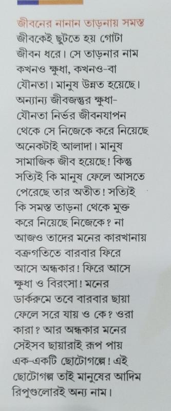বইয়ের ভেতরের পাতা ১