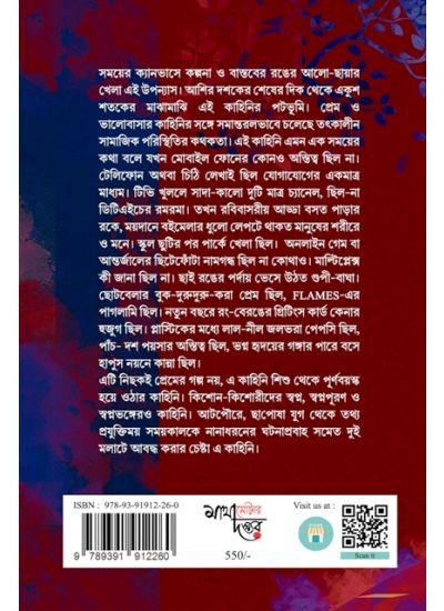 বইয়ের ভেতরের পাতা ১
