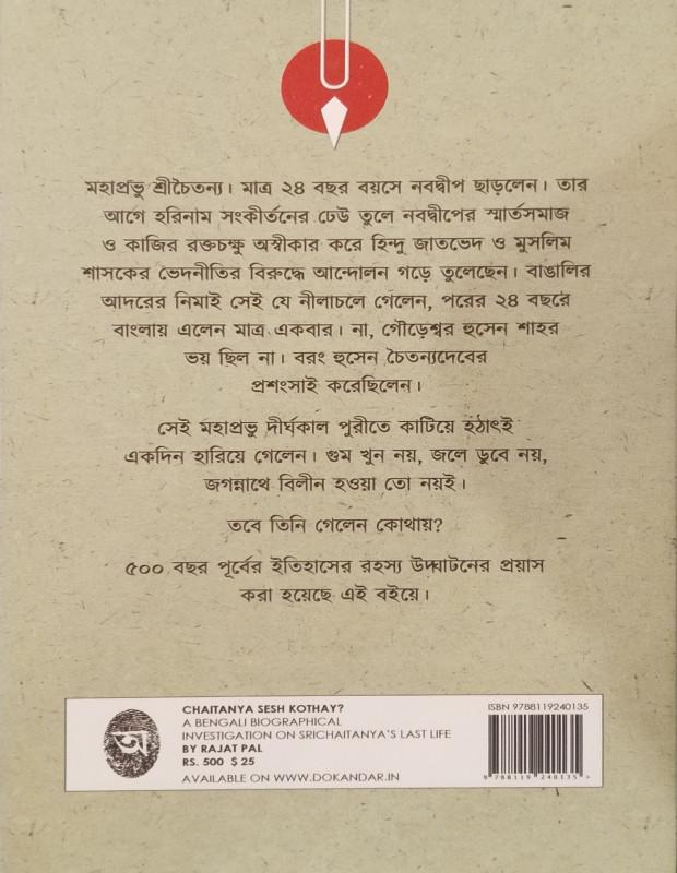 বইয়ের ভেতরের পাতা ১
