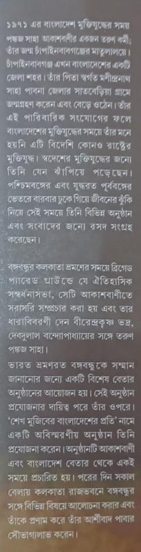 বইয়ের ভেতরের পাতা ১
