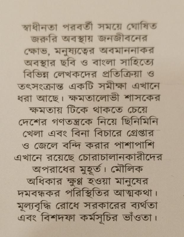 বইয়ের ভেতরের পাতা ১