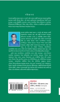 বইয়ের ভেতরের পাতা ১