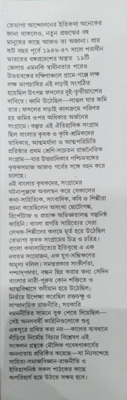 বইয়ের ভেতরের পাতা ১