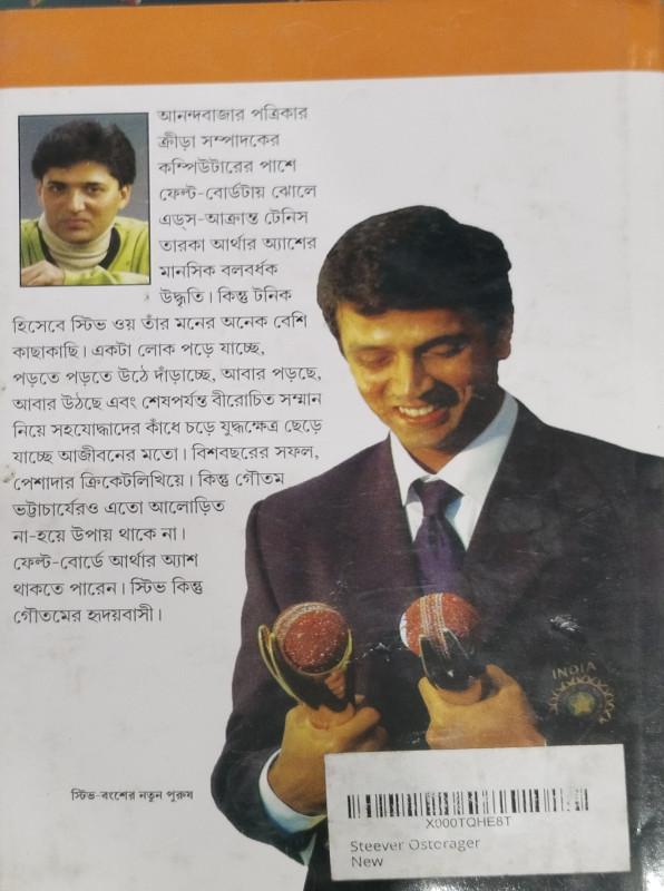 বইয়ের ভেতরের পাতা ১