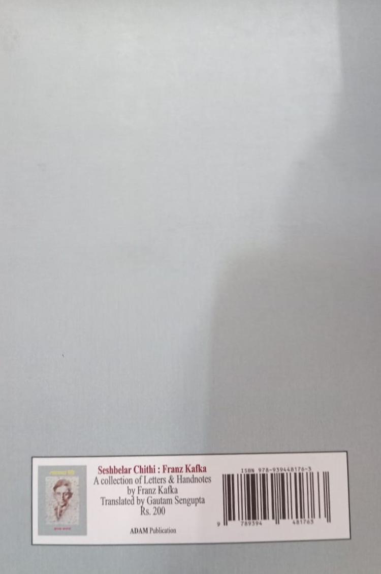 বইয়ের ভেতরের পাতা ১