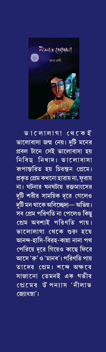 বইয়ের ভেতরের পাতা ১