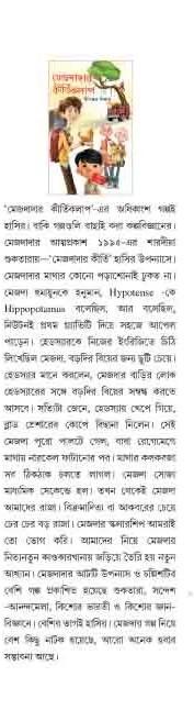 বইয়ের ভেতরের পাতা ১