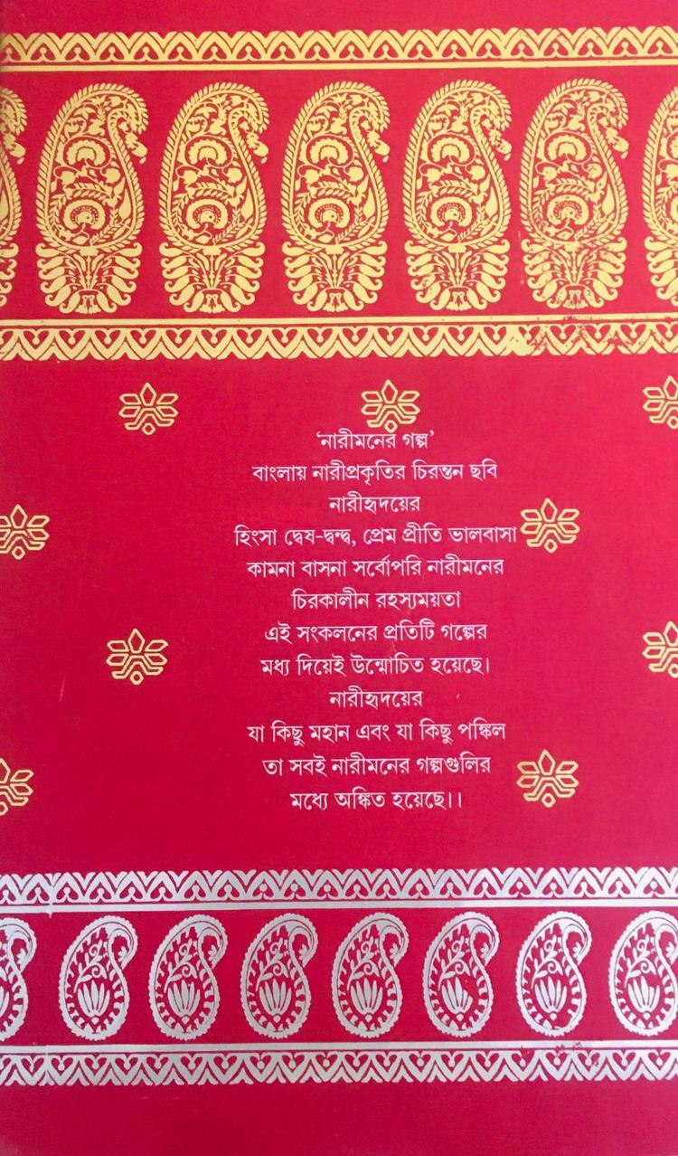 বইয়ের ভেতরের পাতা ১