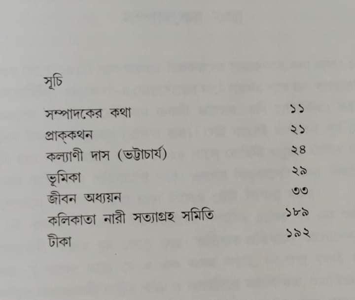 বইয়ের ভেতরের পাতা ১