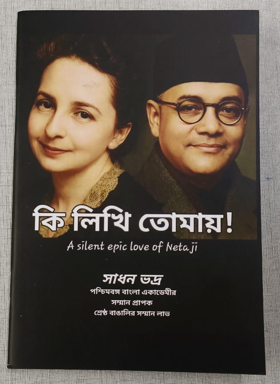 কি লিখি তোমায়! : A silent epic love of Netaji