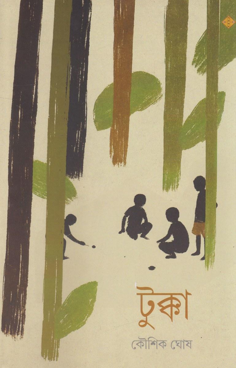টুক্কা