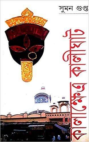 বিখ্যাত ধর্মীয় বই