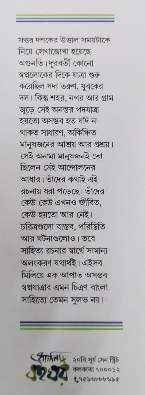 বইয়ের ভেতরের পাতা ১