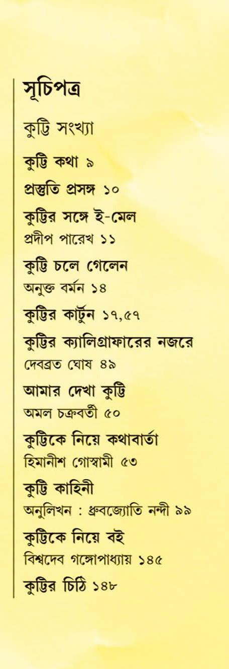বইয়ের ভেতরের পাতা ১