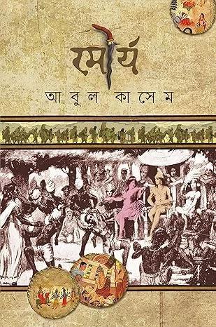 মৌর্য