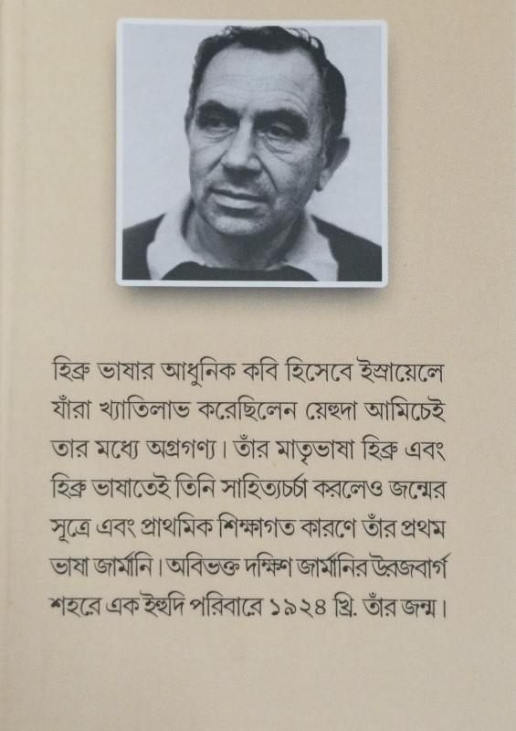 বইয়ের ভেতরের পাতা ১