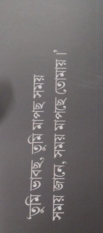 বইয়ের ভেতরের পাতা ১