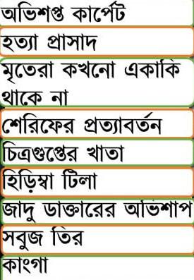 বইয়ের ভেতরের পাতা ১
