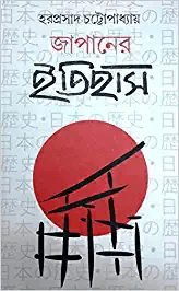 জাপানের ইতিহাস