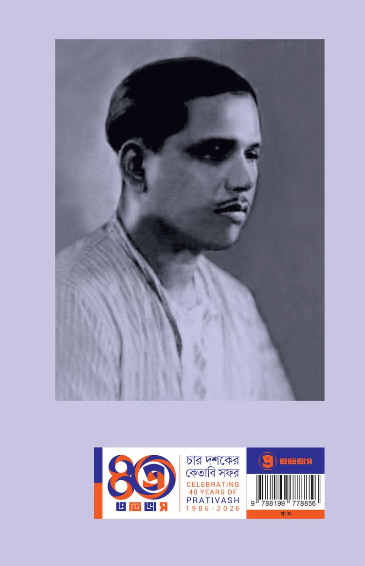 বইয়ের ভেতরের পাতা ১
