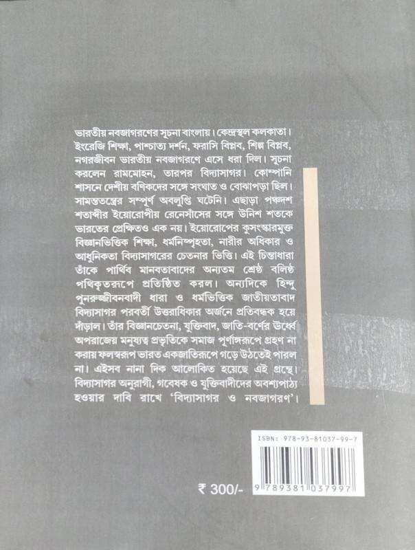 বইয়ের ভেতরের পাতা ১