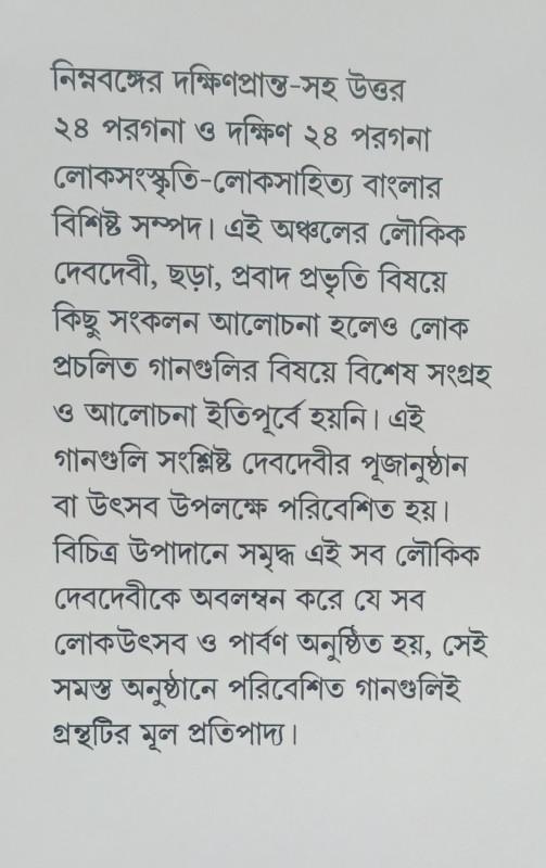 বইয়ের ভেতরের পাতা ১