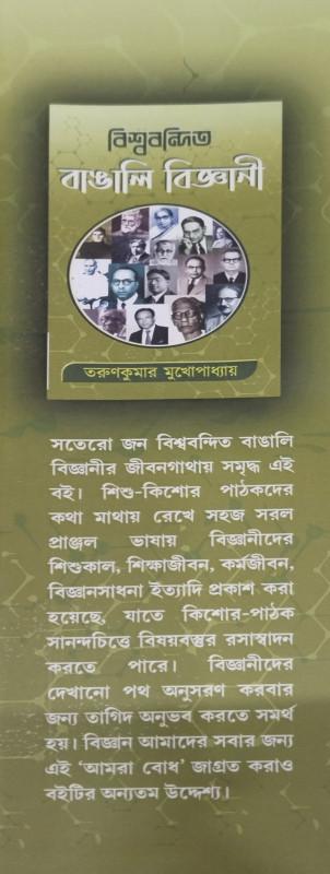 বইয়ের ভেতরের পাতা ১