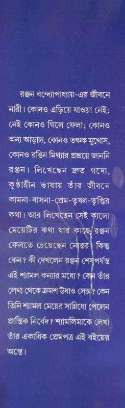 বইয়ের ভেতরের পাতা ১