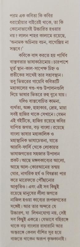 বইয়ের ভেতরের পাতা ১