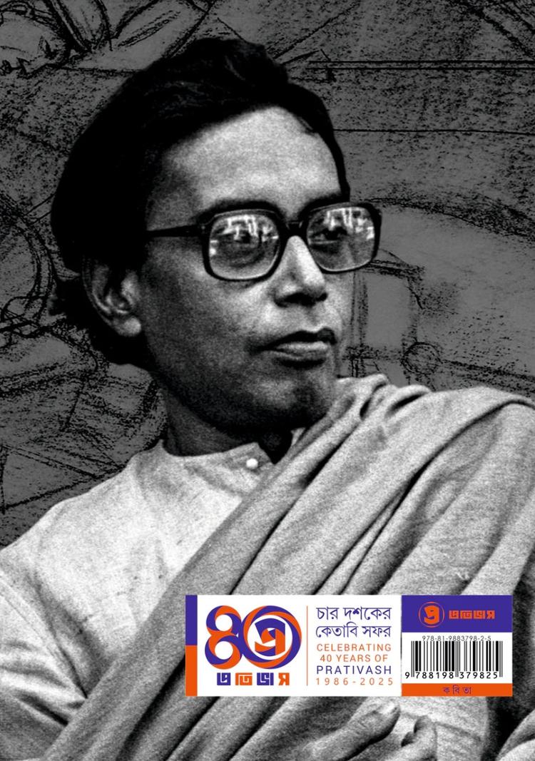 বইয়ের ভেতরের পাতা ১