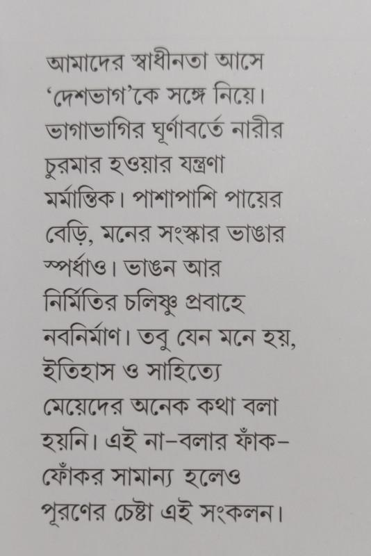 বইয়ের ভেতরের পাতা ১