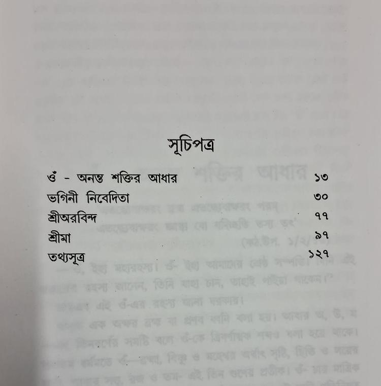 বইয়ের ভেতরের পাতা ১