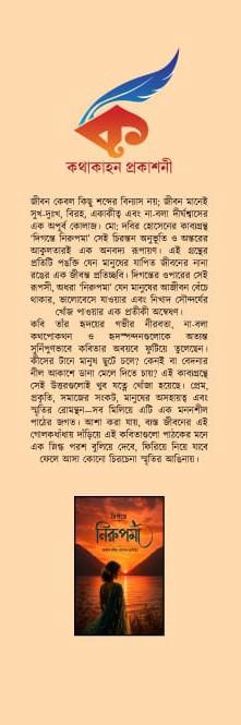 বইয়ের ভেতরের পাতা ১